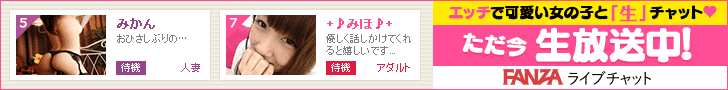 エロビデオ通話で楽しめるスマホライブチャット！FANZA人妻ライブチャット