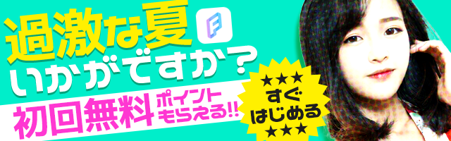 ビデオ通話で話そう！生配信動画ライブチャットで話せる！FATEY(フェイティ)