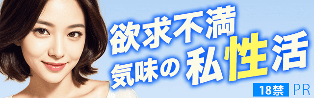 ランダム通話で匿名の大人時間！シュミー